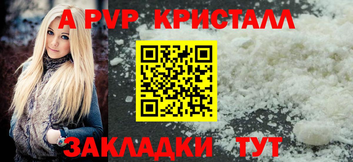 A-PVP кристаллы Гагарин