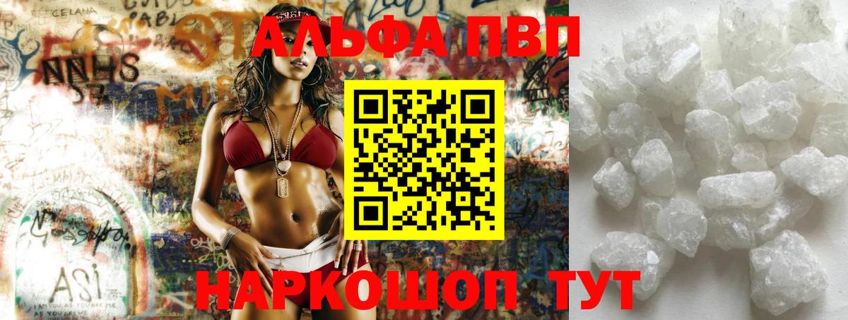 APVP мука  Гагарин  Альфа ПВП СК КРИС 