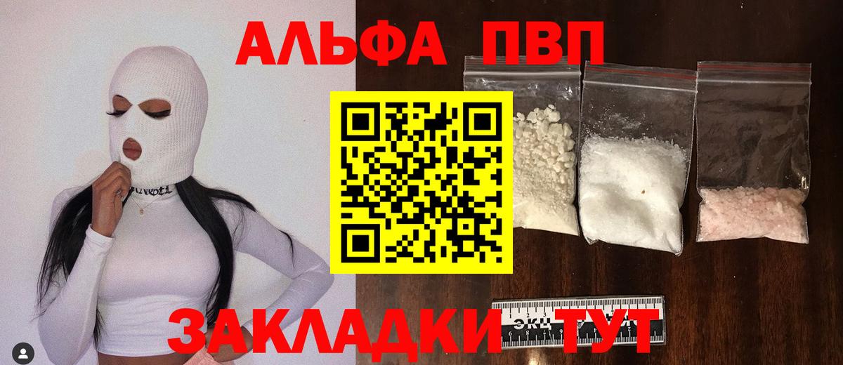 Alpha-PVP кристаллы Гагарин