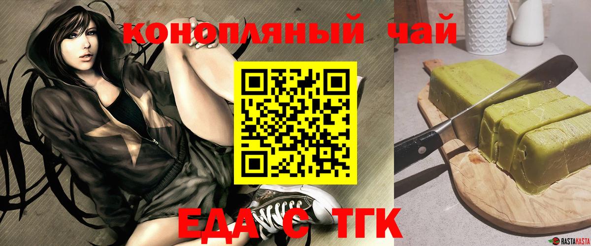 Печенье с ТГК марихуана  Гагарин 