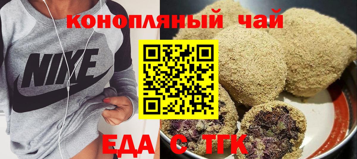 Гагарин  Cannafood конопля  Вход с VPN 