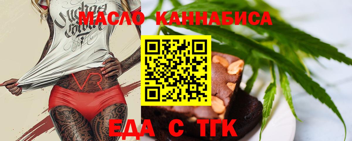 Cannafood марихуана Гагарин