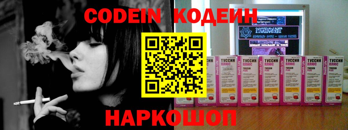 Кодеиновый сироп Lean напиток Lean (лин) Гагарин