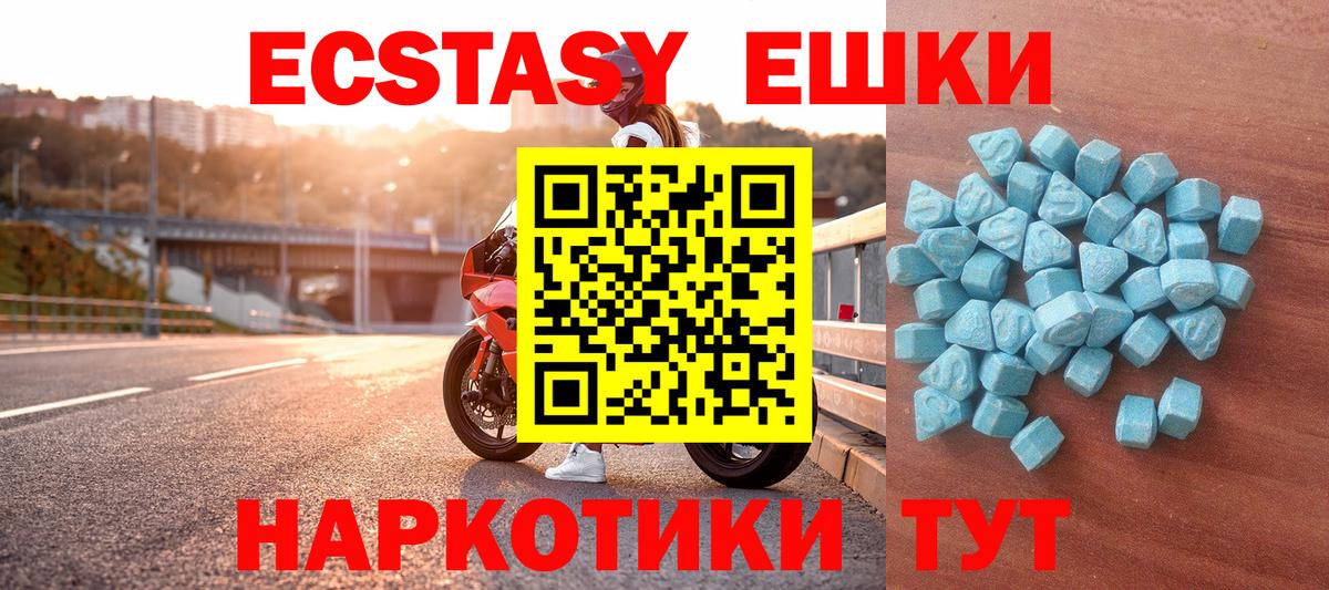 ЭКСТАЗИ круглые  Ecstasy Punisher  Экстази  MEGA tor  Гагарин 