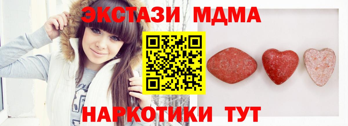 Гагарин  Ecstasy DUBAI  Вход с VPN  Экстази 250 мг 