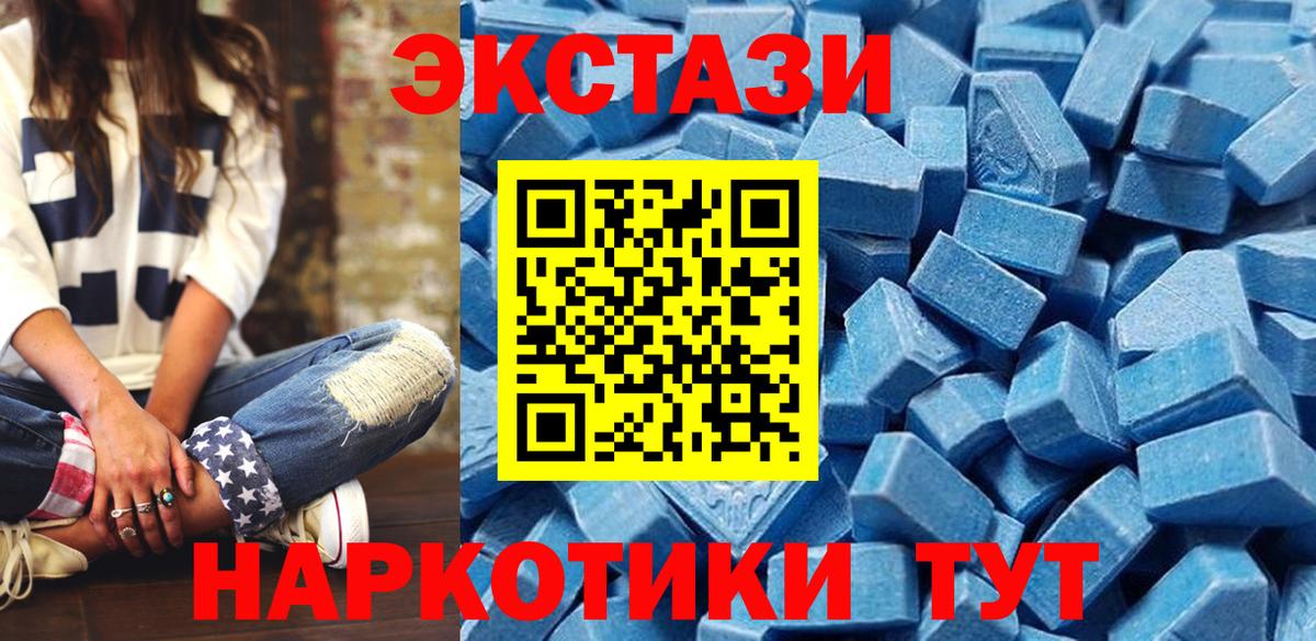 ЭКСТАЗИ 280 MDMA Гагарин