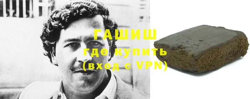 Гашиш гашик Гагарин