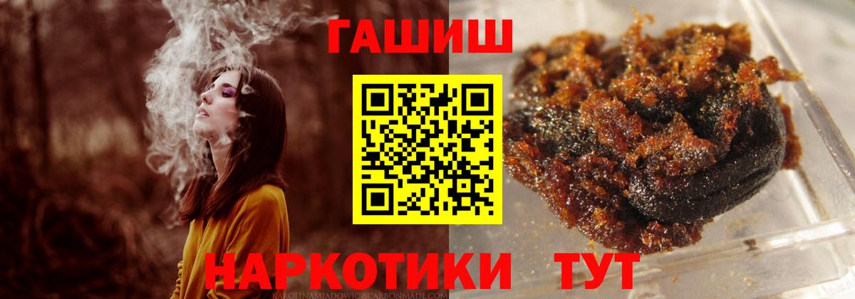 Гашиш VHQ  Вход с VPN  где купить наркоту  Гагарин  ГАШИШ 