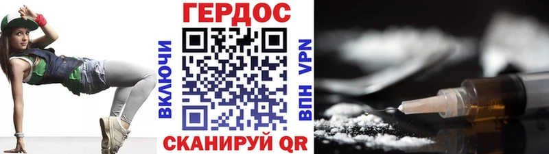 Героин хмурый  Гагарин 