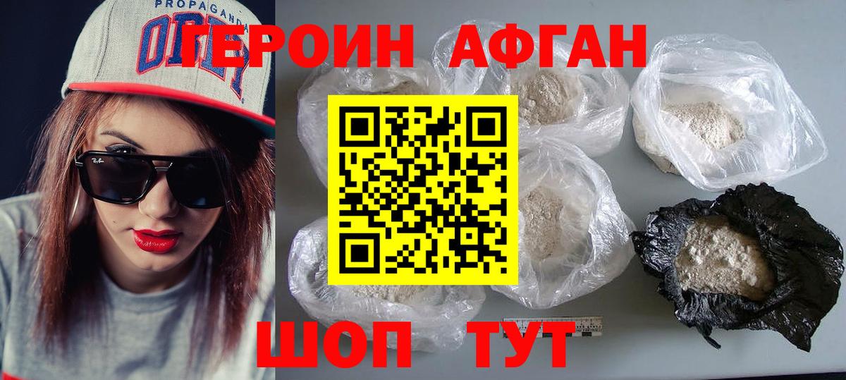 ГЕРОИН Heroin Гагарин