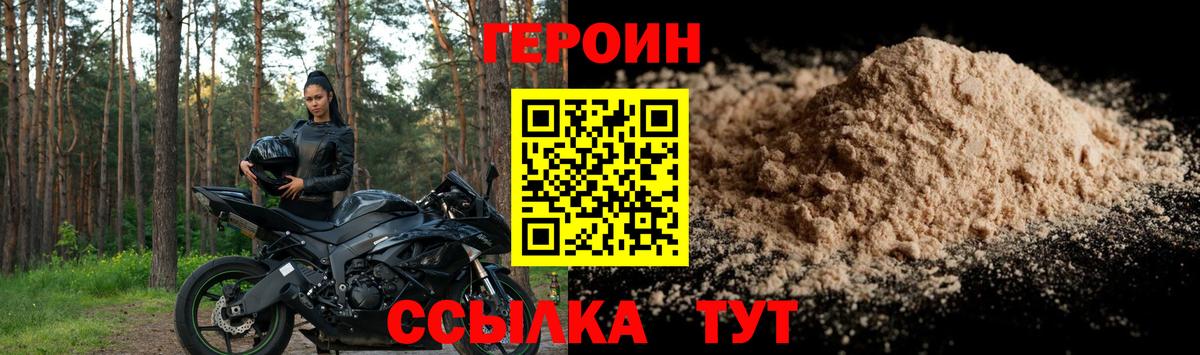 Героин  Вход с VPN  Гагарин  ГЕРОИН Heroin 