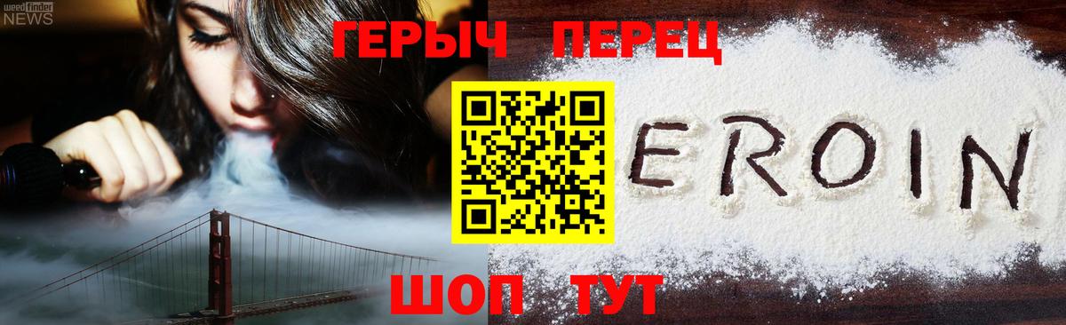 ГЕРОИН афганец Гагарин