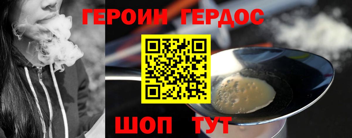 ГЕРОИН герыч  Гагарин 