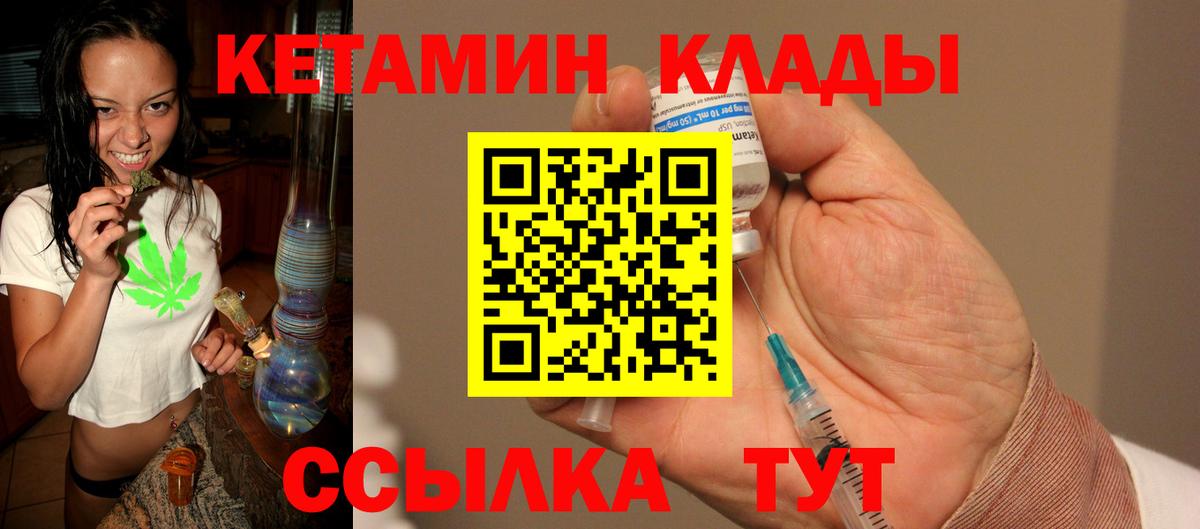 мориарти наркотические препараты  Вход с VPN  КЕТАМИН ketamine  Гагарин  Кетамин VHQ 