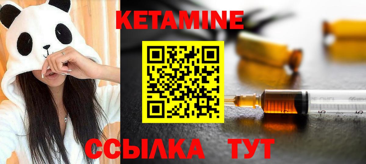 КЕТАМИН VHQ Гагарин