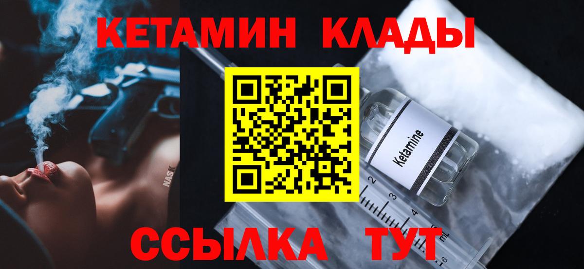 Кетамин ketamine  Гагарин 