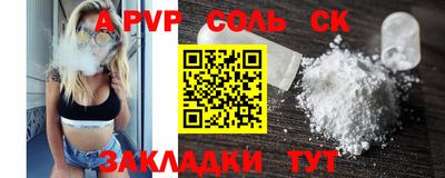 ALPHA-PVP Волжский
