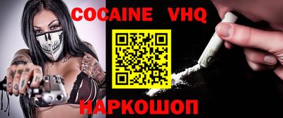 мефедрон VHQ Волжск