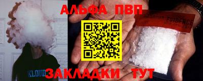 ALPHA-PVP Волжский