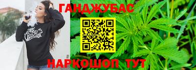каннабис Волгодонск