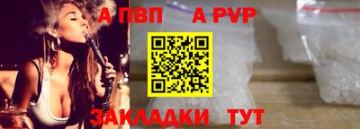 ALPHA-PVP Волжский