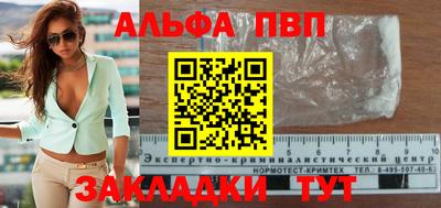 ALPHA-PVP Волжский