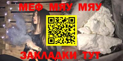 мефедрон VHQ Волжск
