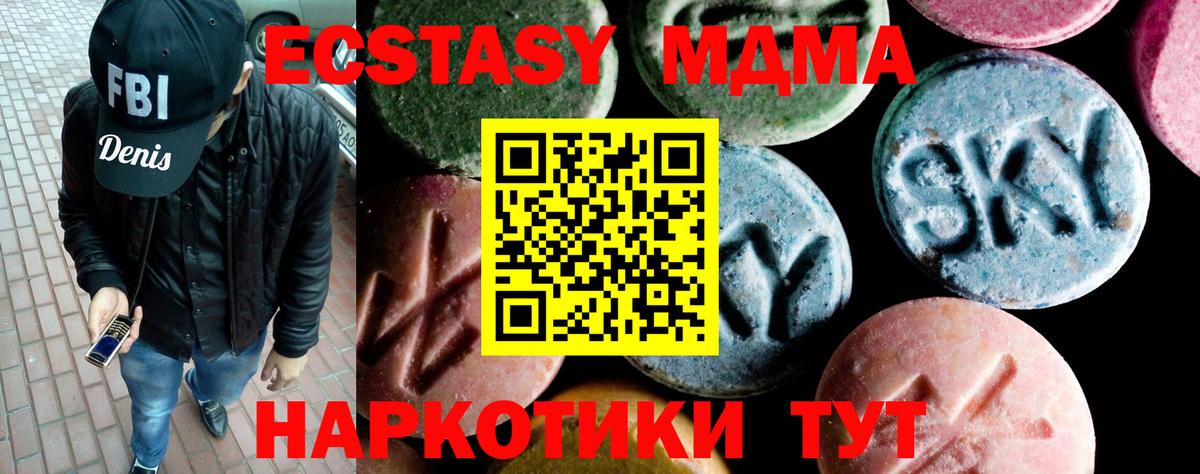 МДМА crystal Гагарин