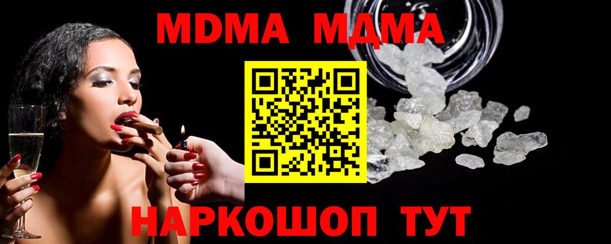 Гагарин  МДМА crystal  Вход с VPN  MDMA VHQ 
