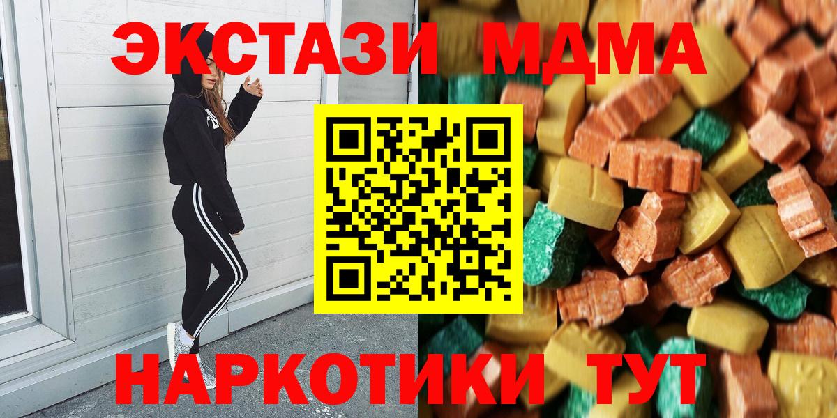 MDMA кристаллы  MDMA  Гагарин  MDMA VHQ 
