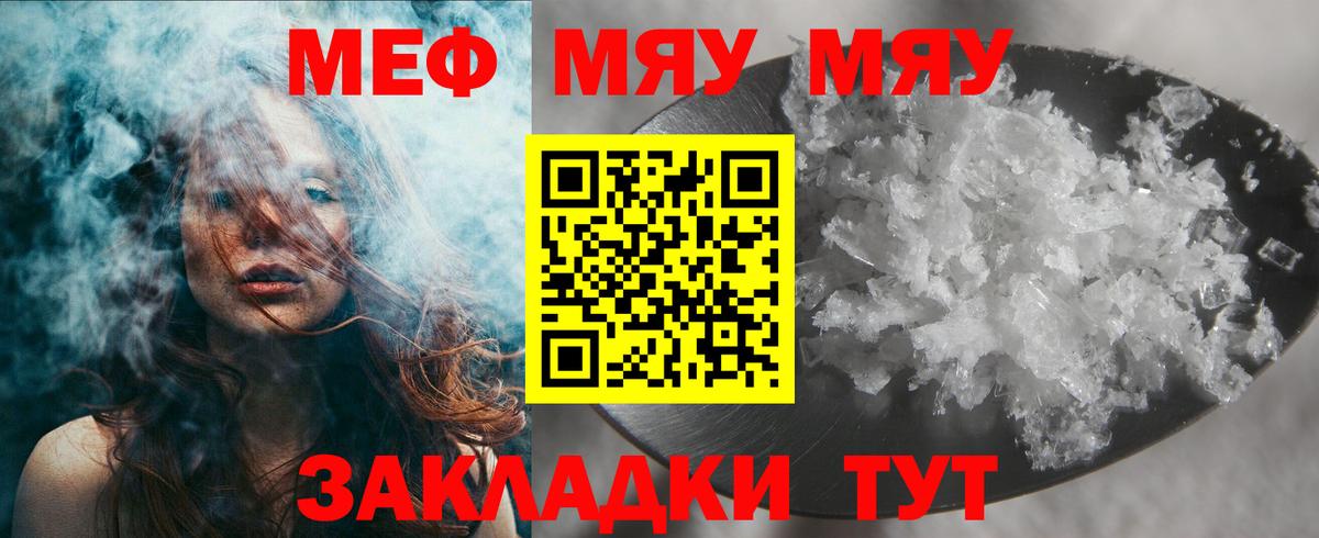 Гагарин  Мефедрон мука  Меф мяу мяу  Мефедрон  Вход с VPN 