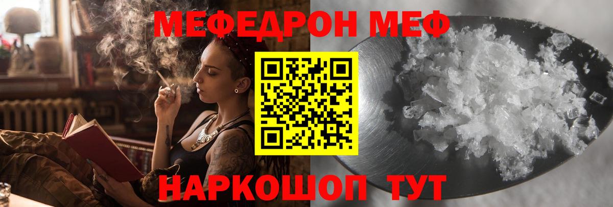 МЯУ-МЯУ мука  как найти   Гагарин  МЯУ-МЯУ mephedrone 