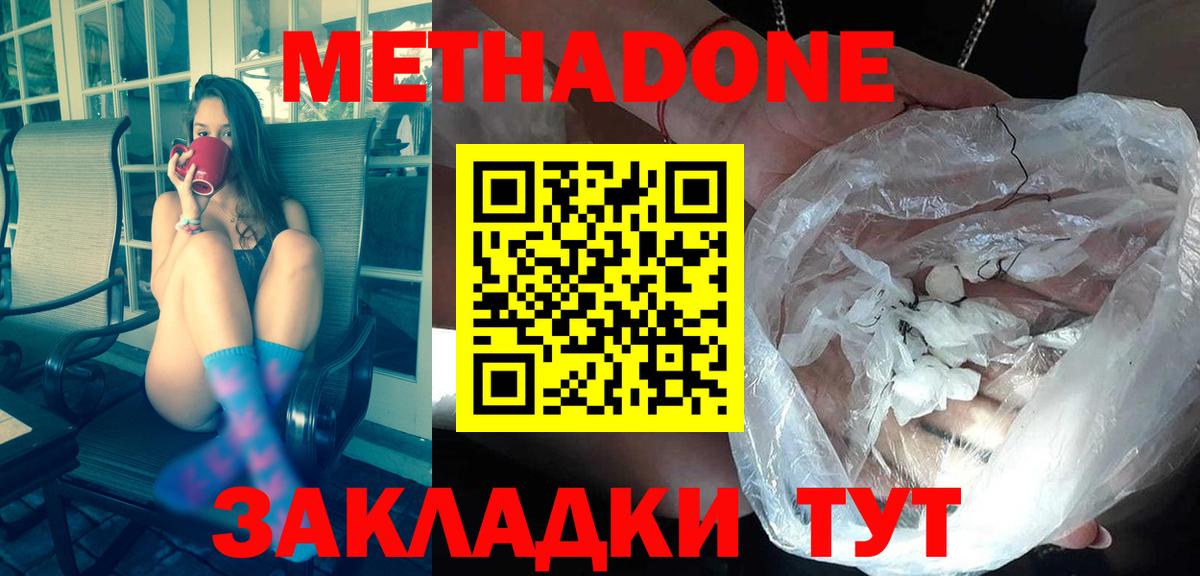 Мефедрон  Конопля  Вход с VPN  Гагарин  NBOMe  Кокаин  Гашиш  MDMA 