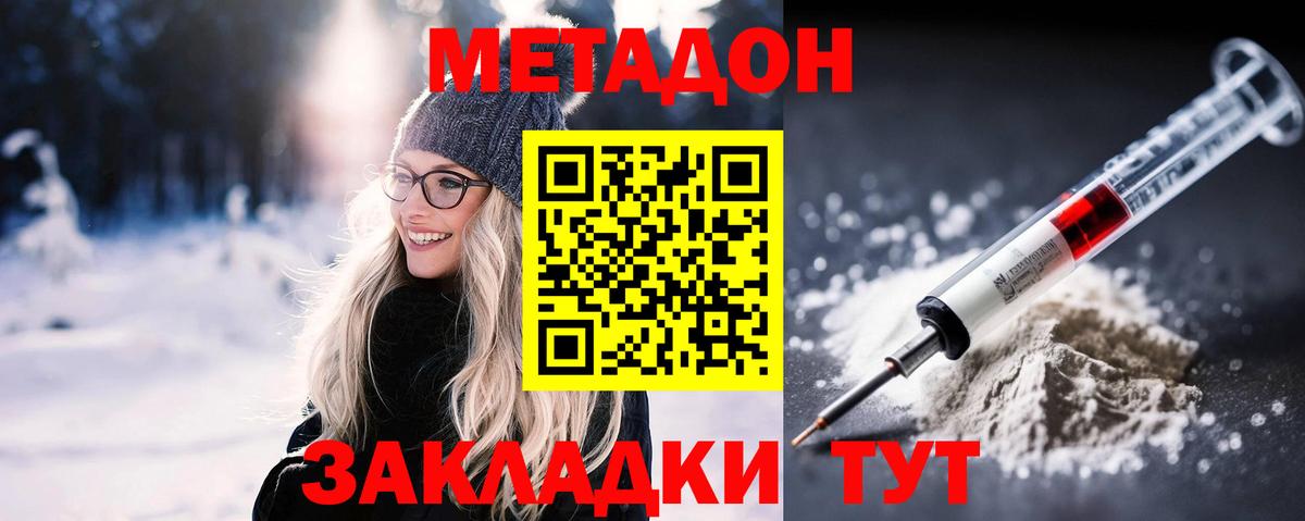 Метадон кристалл Гагарин