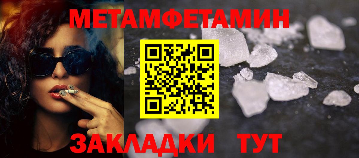 МЕТАМФЕТАМИН винт Гагарин