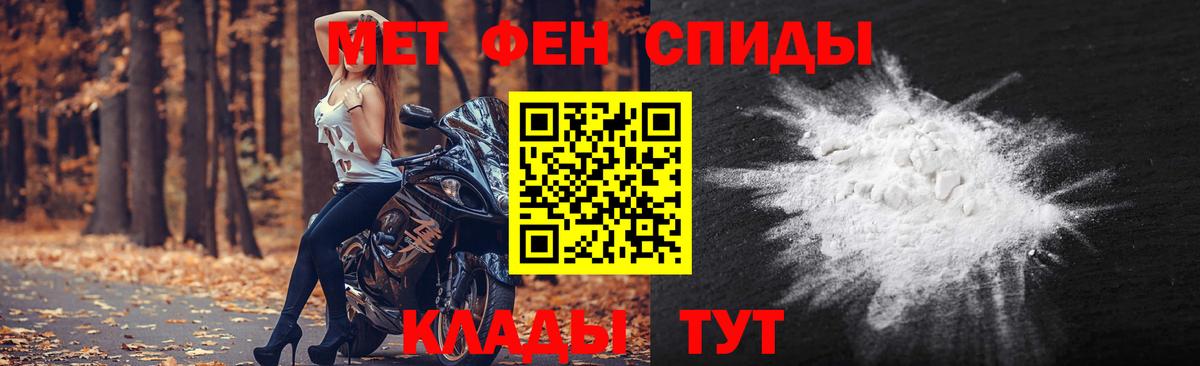 Первитин мет Гагарин