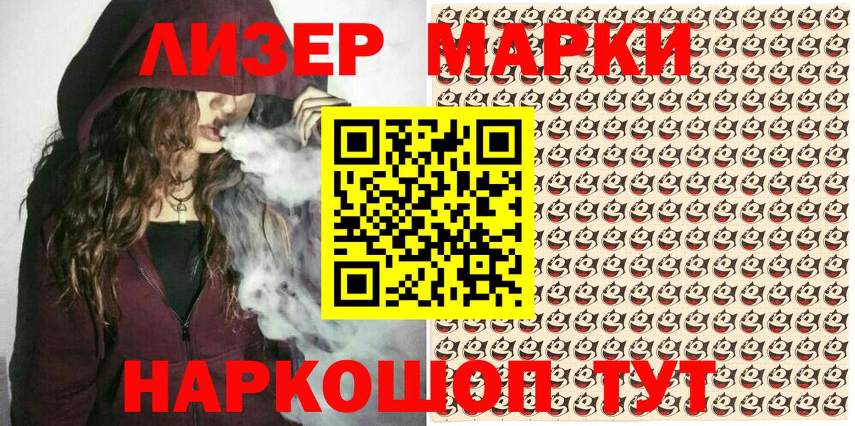Марки NBOMe 1,5мг Гагарин