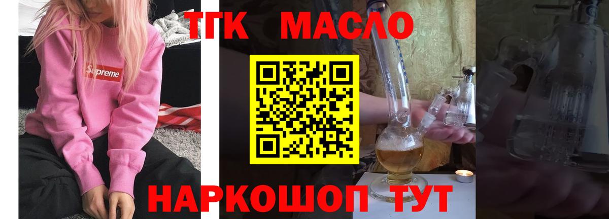 Дистиллят ТГК гашишное масло  Гагарин  Дистиллят ТГК THC oil 